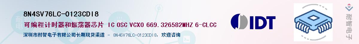 8N4SV76LC-0123CDI8��Ӧ��-���ǵ���