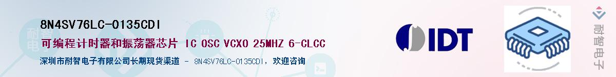 8N4SV76LC-0135CDI��Ӧ��-���ǵ���