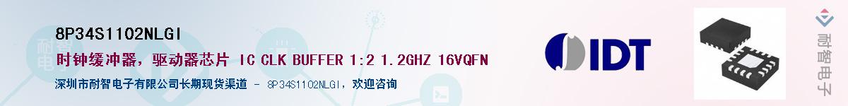 8P34S1102NLGI��Ӧ��-���ǵ���