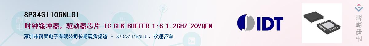 8P34S1106NLGI��Ӧ��-���ǵ���