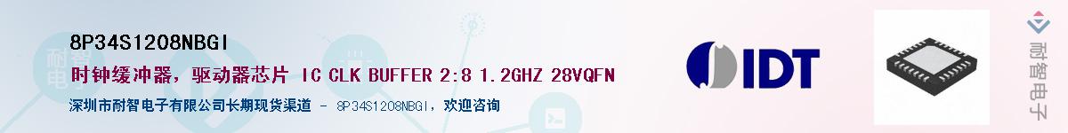 8P34S1208NBGI��Ӧ��-���ǵ���