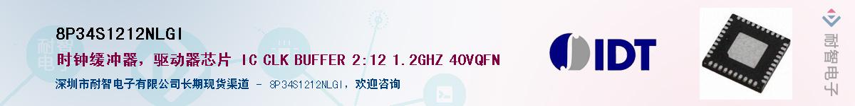 8P34S1212NLGI��Ӧ��-���ǵ���