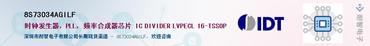 8S73034AGILF��Ӧ��-���ǵ���