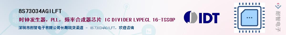 8S73034AGILFT��Ӧ��-���ǵ���