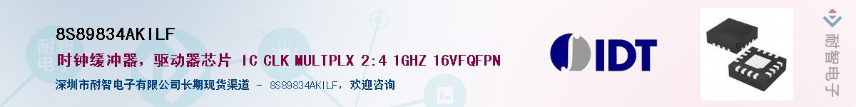 8S89834AKILF��Ӧ��-���ǵ���