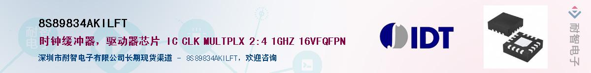 8S89834AKILFT��Ӧ��-���ǵ���