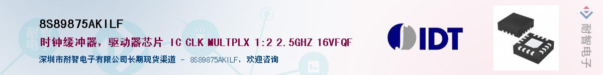 8S89875AKILF��Ӧ��-���ǵ���