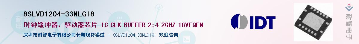 8SLVD1204-33NLGI8��Ӧ��-���ǵ���