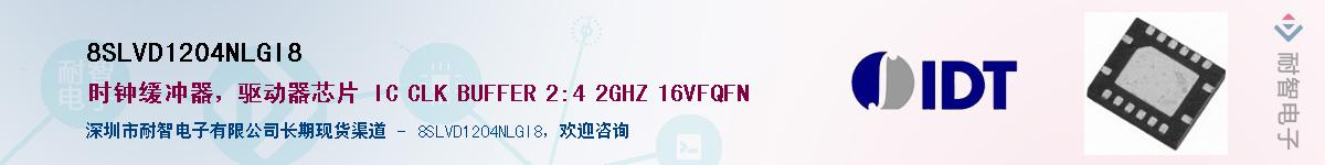8SLVD1204NLGI8Ӧ-ǵ