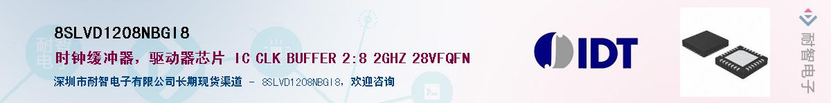 8SLVD1208NBGI8Ӧ-ǵ