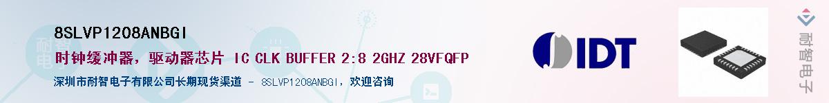 8SLVP1208ANBGI��Ӧ��-���ǵ���