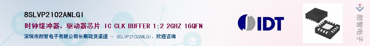 8SLVP2102ANLGI��Ӧ��-���ǵ���