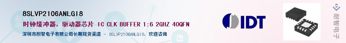 8SLVP2106ANLGI8��Ӧ��-���ǵ���