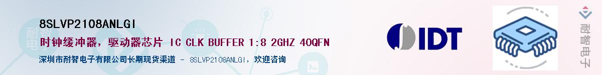 8SLVP2108ANLGI��Ӧ��-���ǵ���