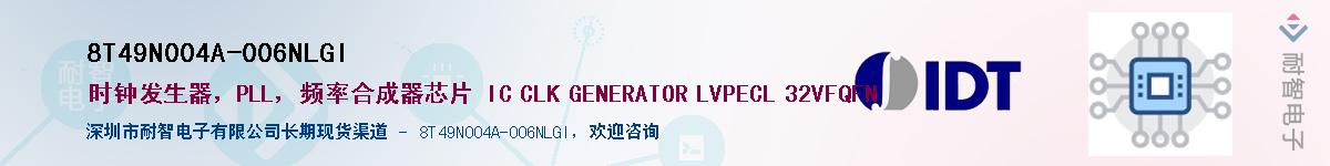 8T49N004A-006NLGI��Ӧ��-���ǵ���