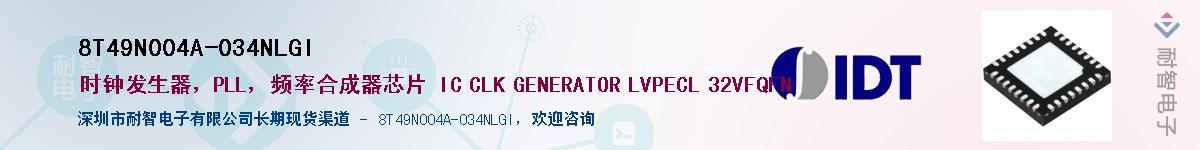 8T49N004A-034NLGI��Ӧ��-���ǵ���