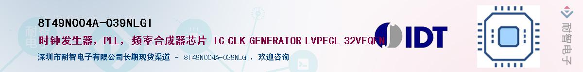 8T49N004A-039NLGI��Ӧ��-���ǵ���