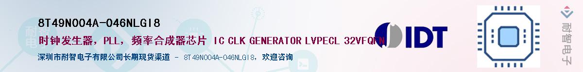 8T49N004A-046NLGI8��Ӧ��-���ǵ���