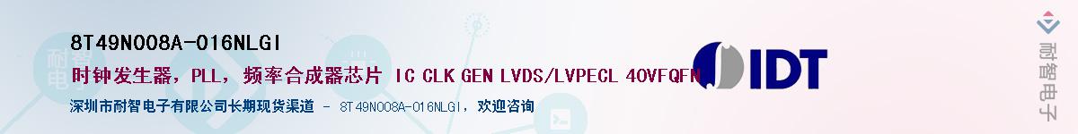 8T49N008A-016NLGI��Ӧ��-���ǵ���