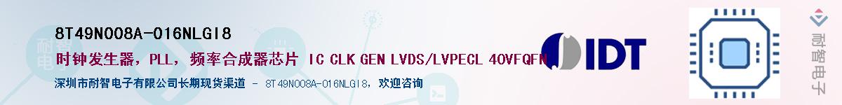 8T49N008A-016NLGI8��Ӧ��-���ǵ���
