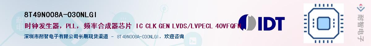 8T49N008A-030NLGI��Ӧ��-���ǵ���