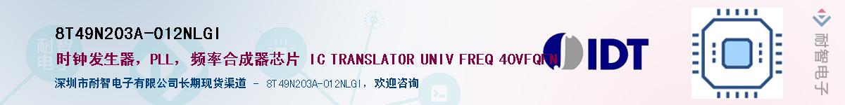8T49N203A-012NLGI��Ӧ��-���ǵ���