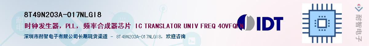 8T49N203A-017NLGI8��Ӧ��-���ǵ���