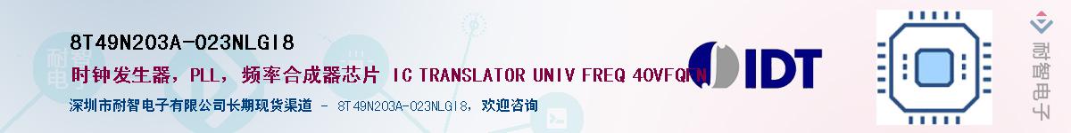 8T49N203A-023NLGI8��Ӧ��-���ǵ���