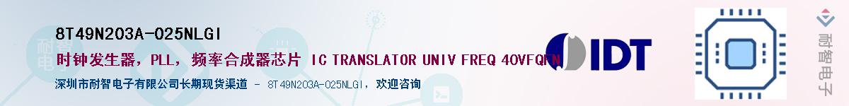 8T49N203A-025NLGI��Ӧ��-���ǵ���
