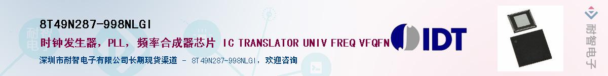 8T49N287-998NLGI��Ӧ��-���ǵ���