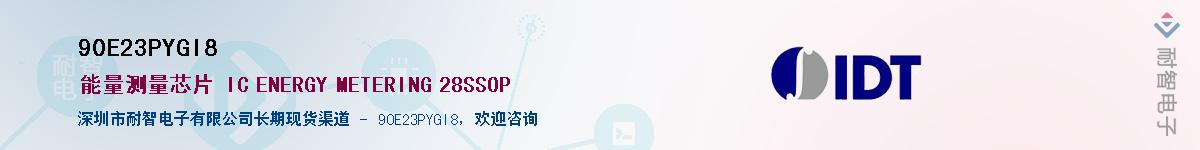 90E23PYGI8��Ӧ��-���ǵ���