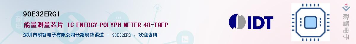 90E32ERGI��Ӧ��-���ǵ���