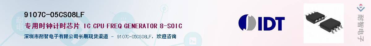 9107C-05CS08LF��Ӧ��-���ǵ���