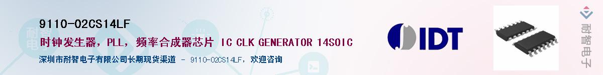 9110-02CS14LF��Ӧ��-���ǵ���