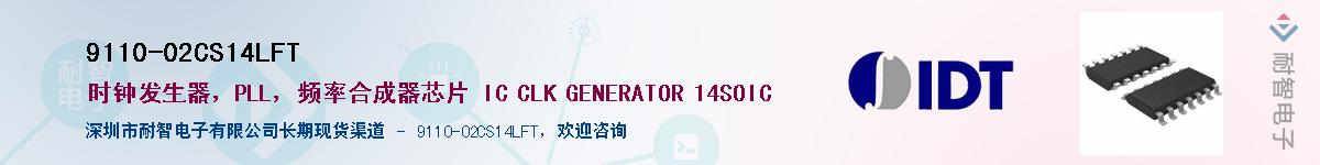 9110-02CS14LFT��Ӧ��-���ǵ���