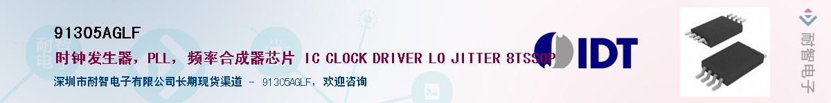 91305AGLF��Ӧ��-���ǵ���