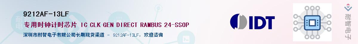 9212AF-13LF��Ӧ��-���ǵ���