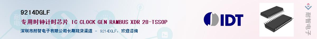 9214DGLF��Ӧ��-���ǵ���