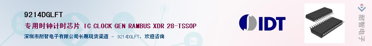 9214DGLFT��Ӧ��-���ǵ���