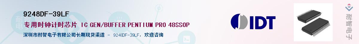 9248DF-39LF��Ӧ��-���ǵ���