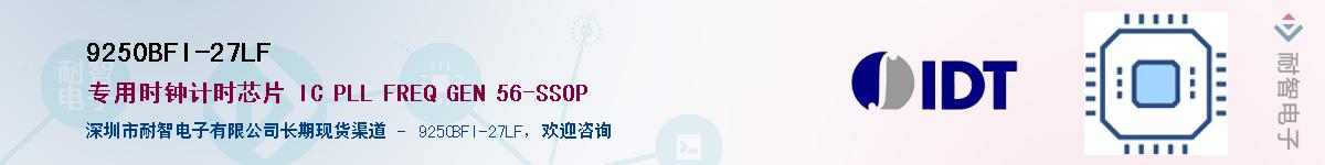 9250BFI-27LF��Ӧ��-���ǵ���