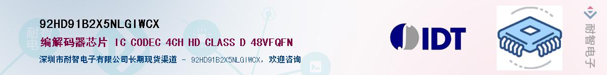 92HD91B2X5NLGIWCX��Ӧ��-���ǵ���