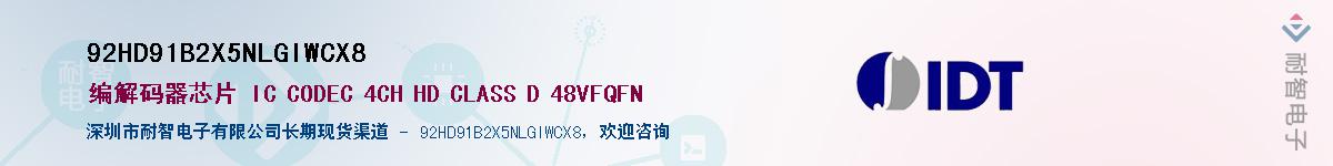 92HD91B2X5NLGIWCX8��Ӧ��-���ǵ���