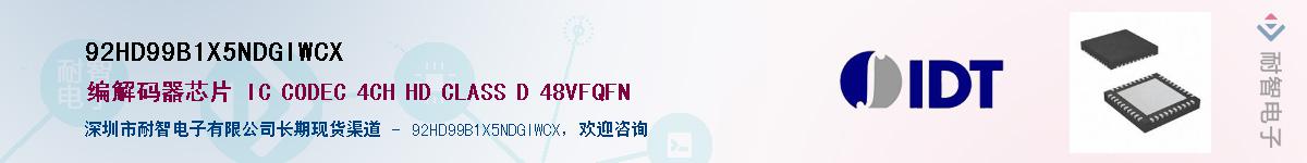 92HD99B1X5NDGIWCX��Ӧ��-���ǵ���