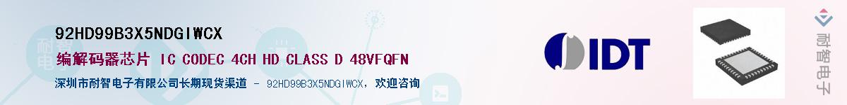 92HD99B3X5NDGIWCX��Ӧ��-���ǵ���