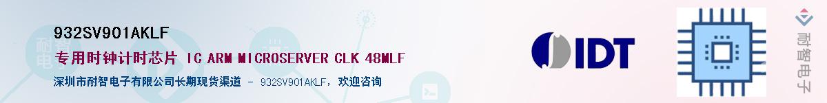 932SV901AKLF��Ӧ��-���ǵ���