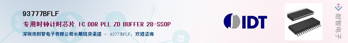 93777BFLF��Ӧ��-���ǵ���