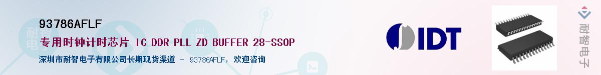 93786AFLF��Ӧ��-���ǵ���