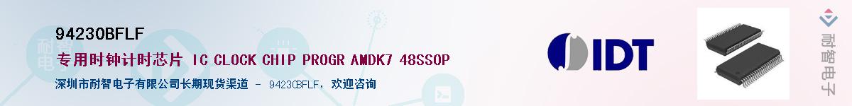 94230BFLF��Ӧ��-���ǵ���