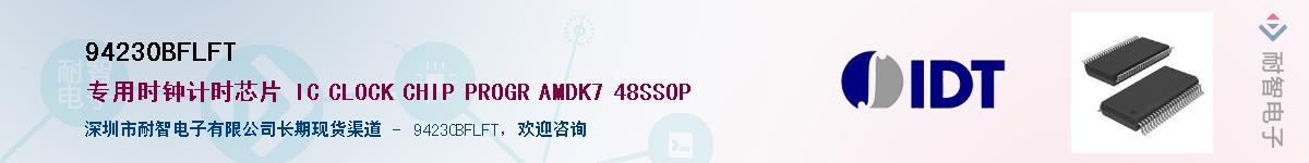 94230BFLFT��Ӧ��-���ǵ���